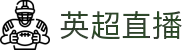 英超直播-移动专享赛事_实时比分推送_流量优化观看